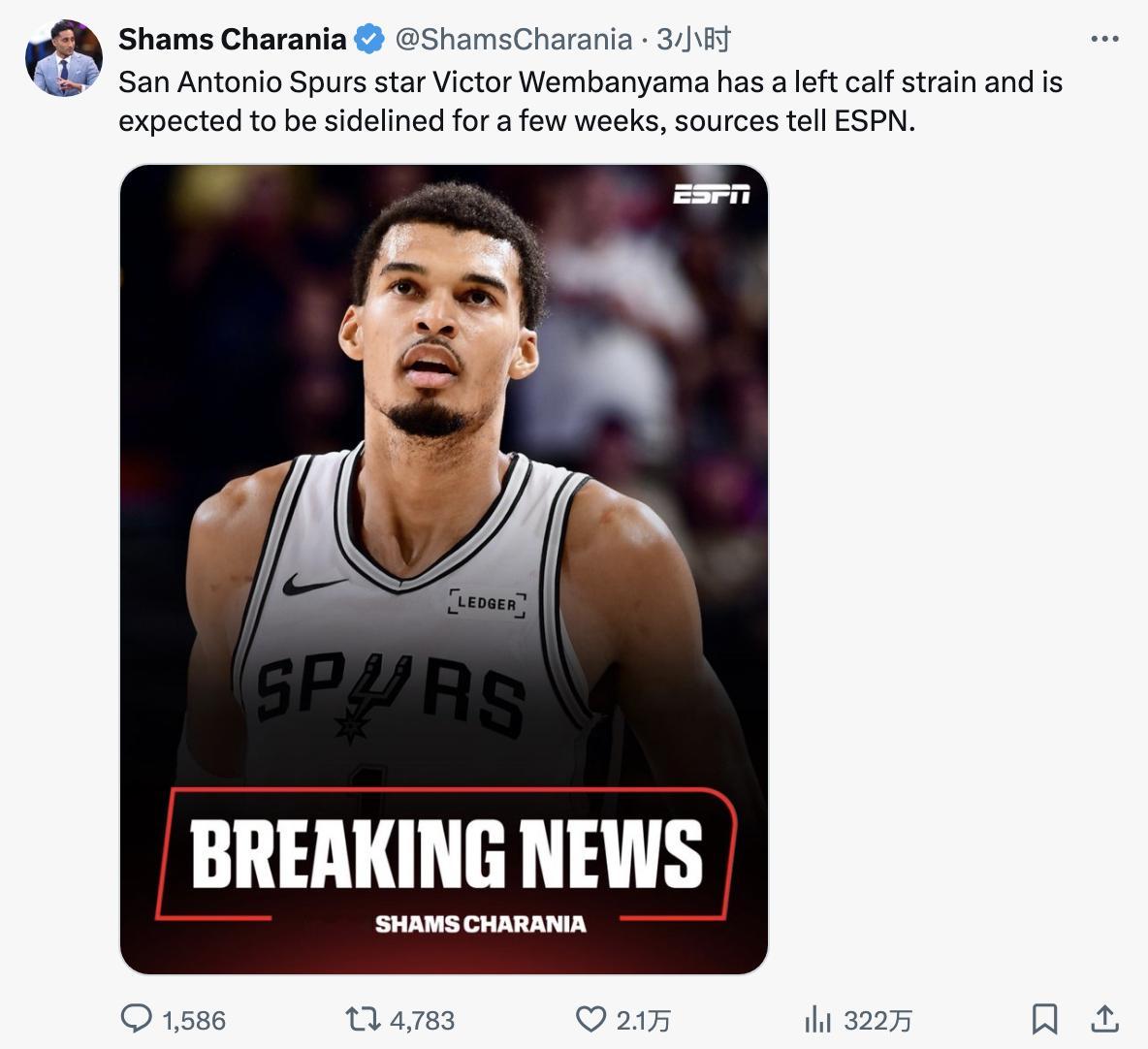 Shams：文班亚马遭遇了左小腿拉伤，预计将缺阵数周 