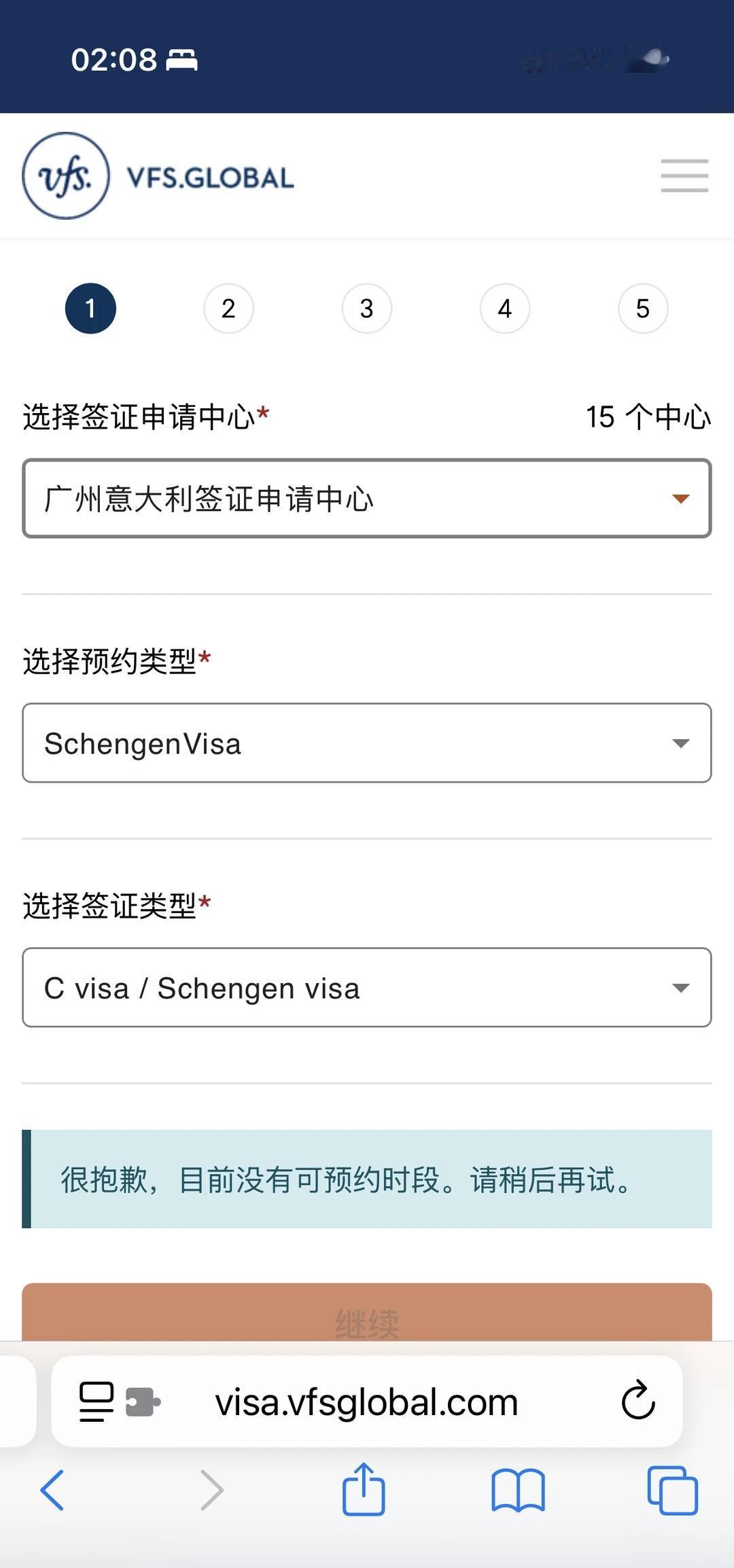 意大利签证广州预约笔记
终于约到签证了真不容易…记录一下这两周蹲放号和准备材料的
