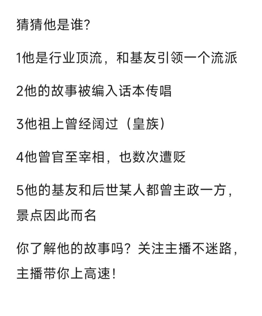 猜猜这个人是谁？