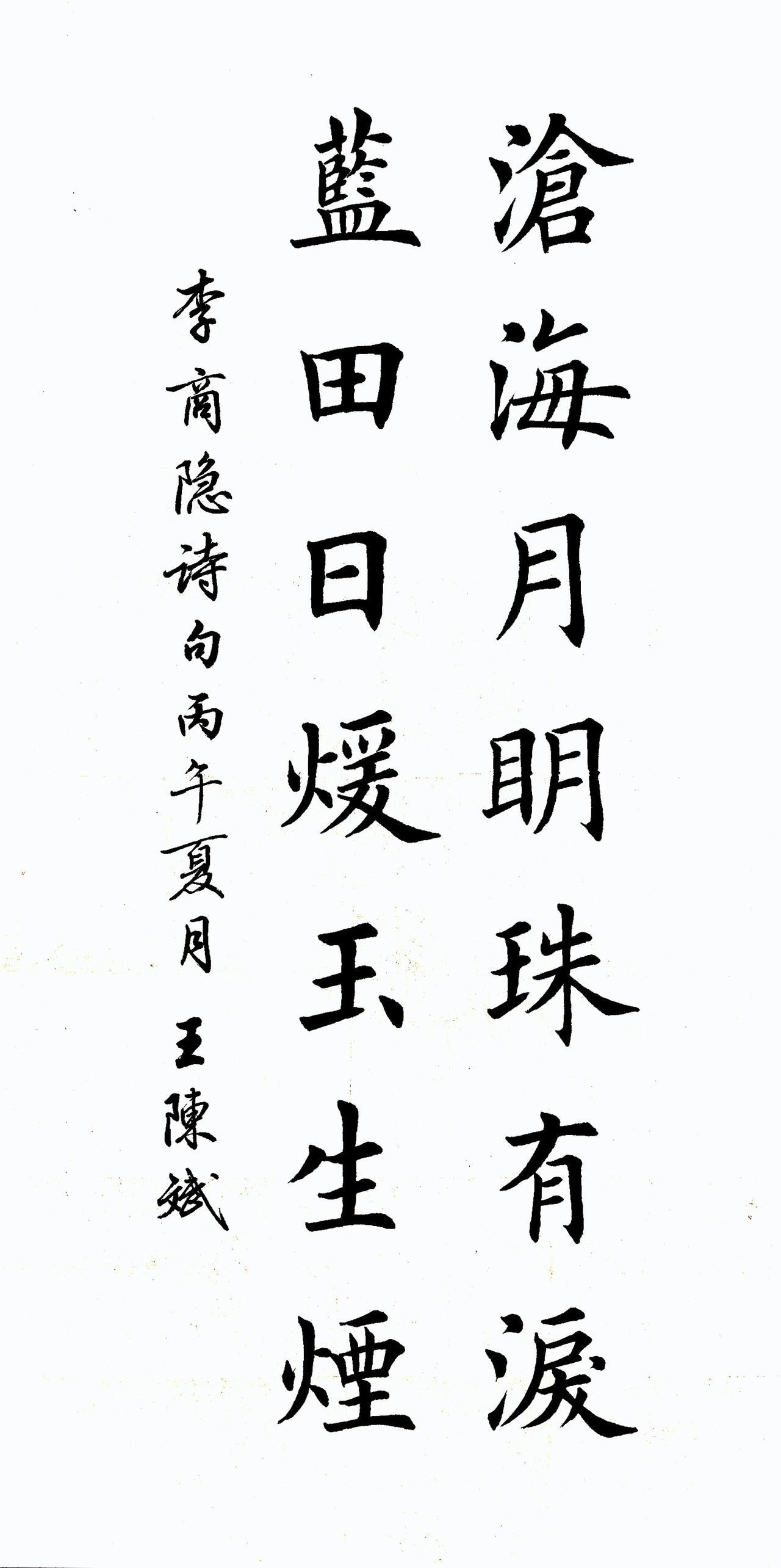 闲作，请大家指正