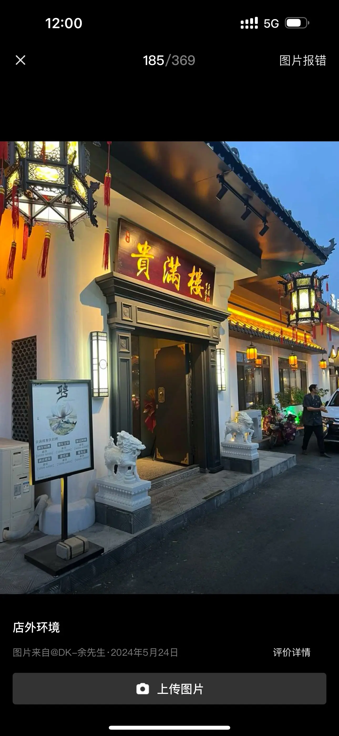 铭宴贵满楼，150团300，除酒水饮料外全场通用。年底囤上，聚会邀请都...