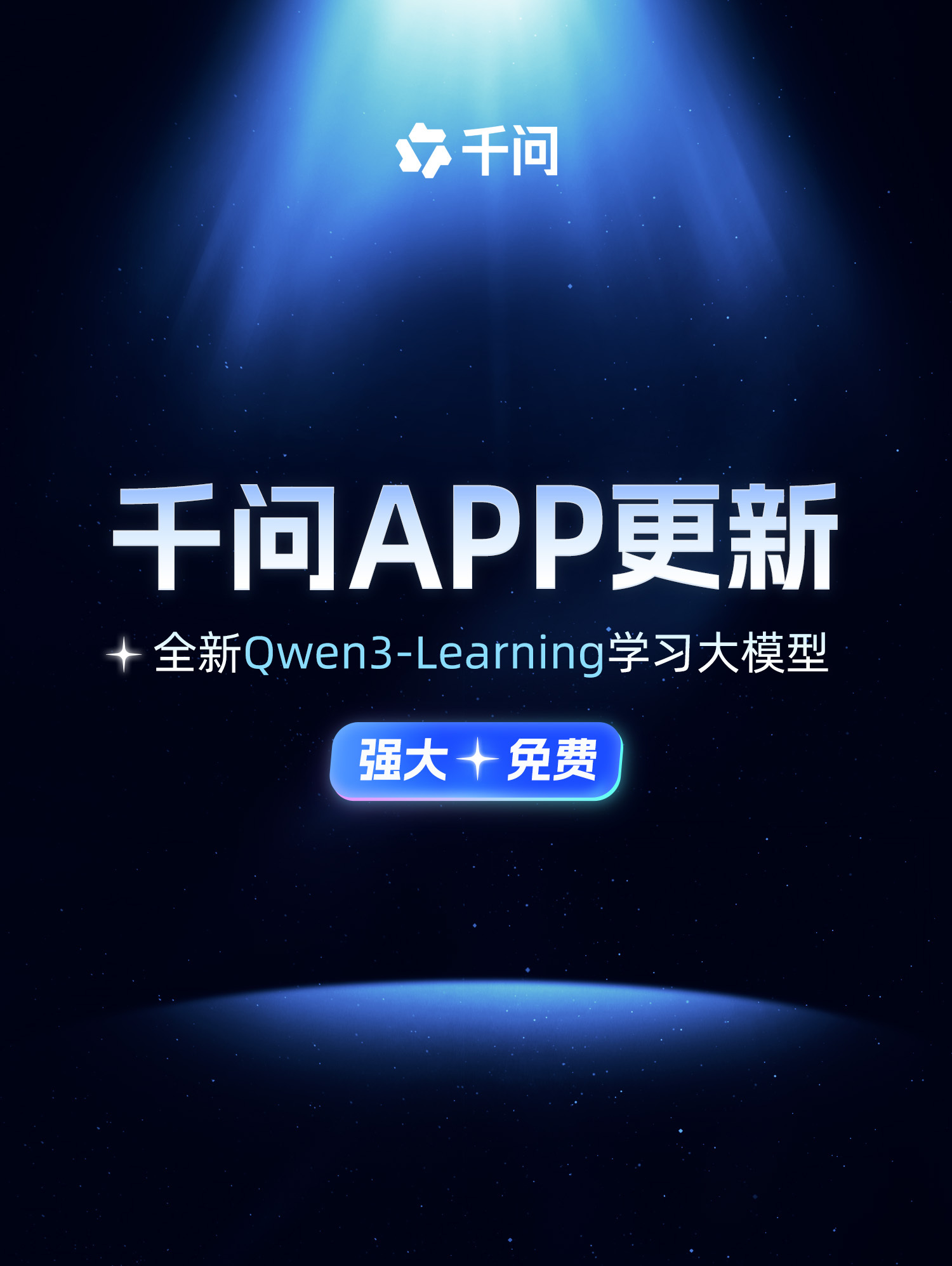 博主实测千问是初中数学辅导天花板 朋友们！刚刚发现了个好东西！我家神兽的初中数学
