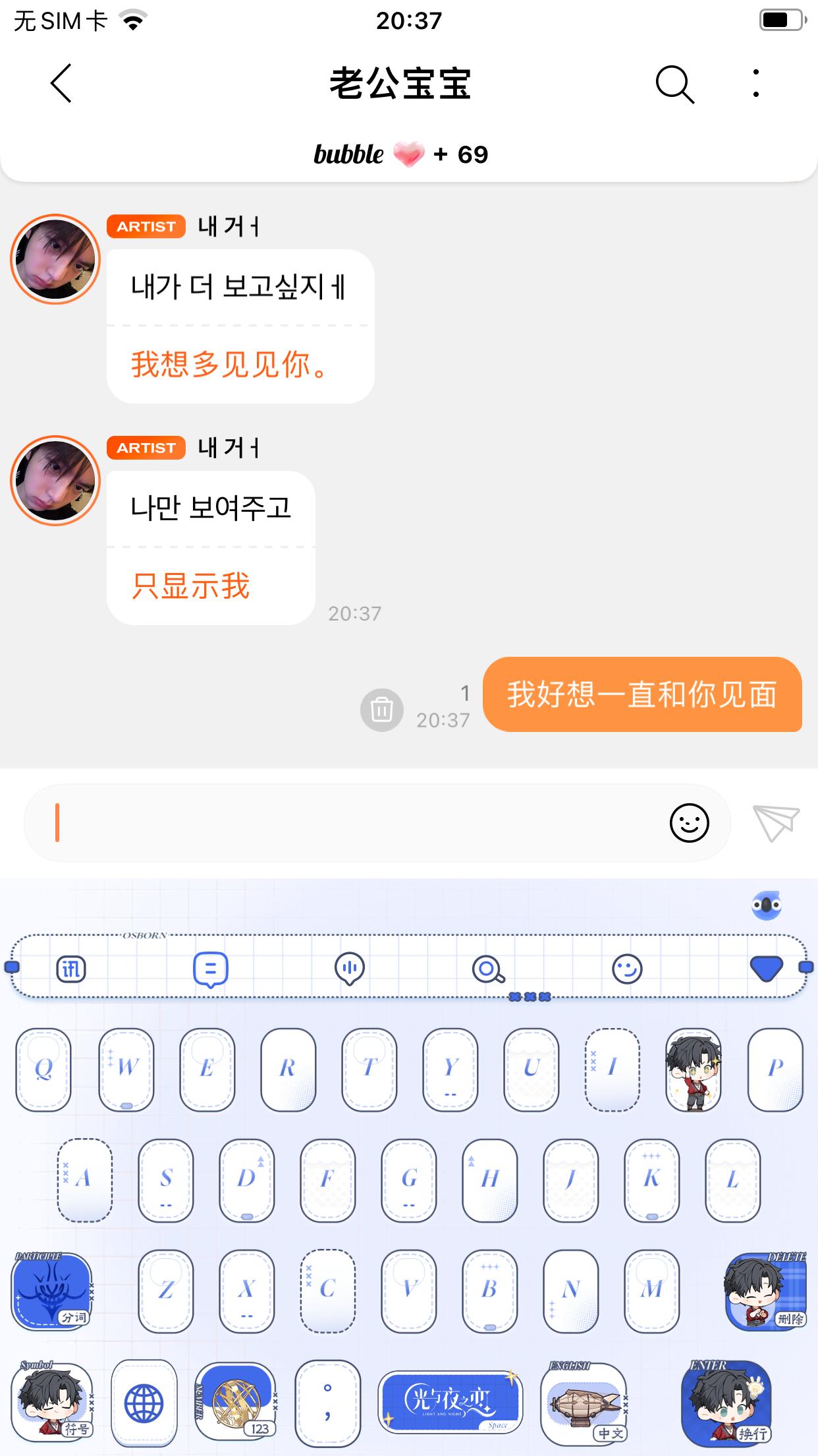 想见你  专栏 · 全世界你最可爱 ᙏ̤ ᙏ̤̫