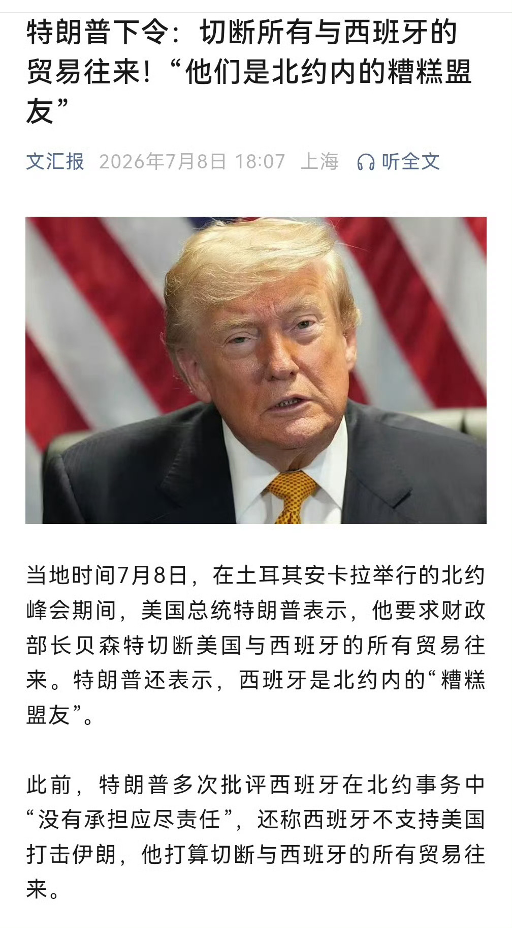 开好空单，火力全开💣 