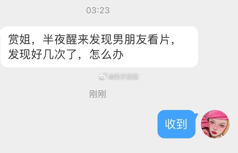 半夜醒来发现男朋友看片，发现好几次了，怎么办 ​​​