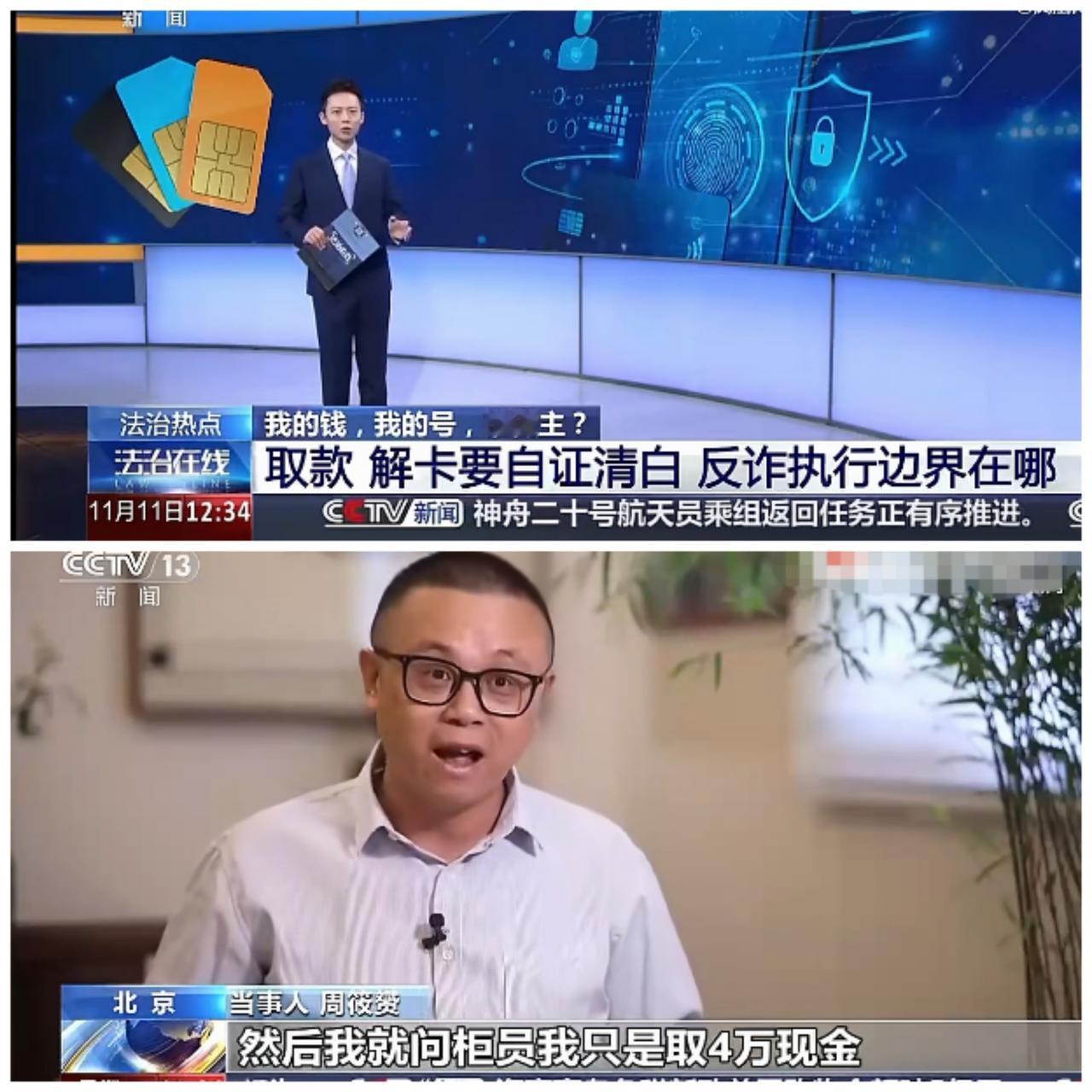 律师取4万现金被追问半小时？山东周律师为随礼取4万，未达5万报备线，却遭银行连环