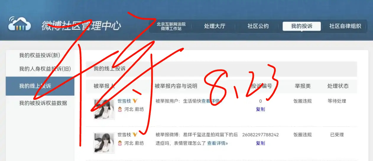 yeeonly-的反黑