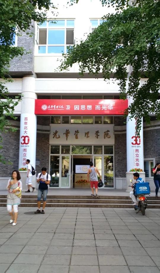 10年前的清华北大
美国 加州 北京大学