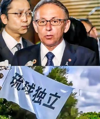 这下好了，
日本彻底得慌了，
琉球独立团体发声：“支持中方行动，对日本主权主张的