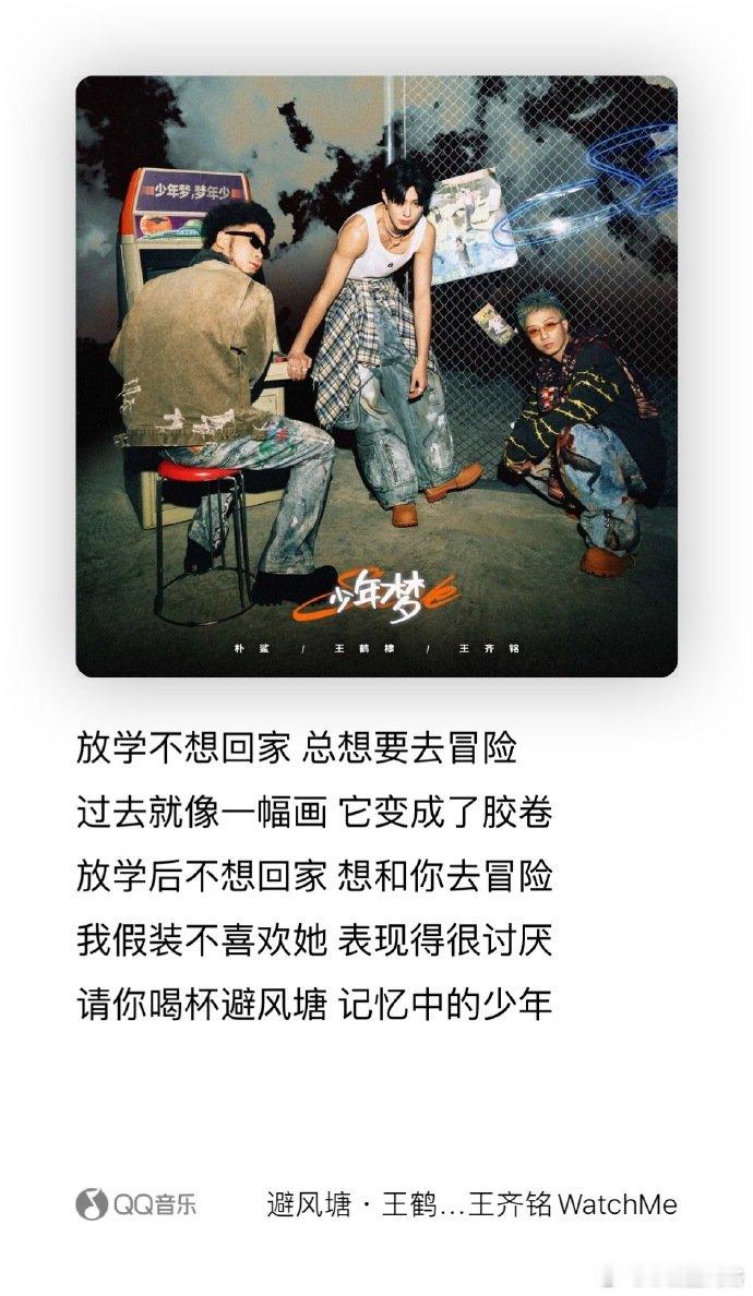 王鹤棣免费专辑  SEEWE新专辑少年梦正式上线 王鹤棣宛如内娱的音乐侠客，仗剑