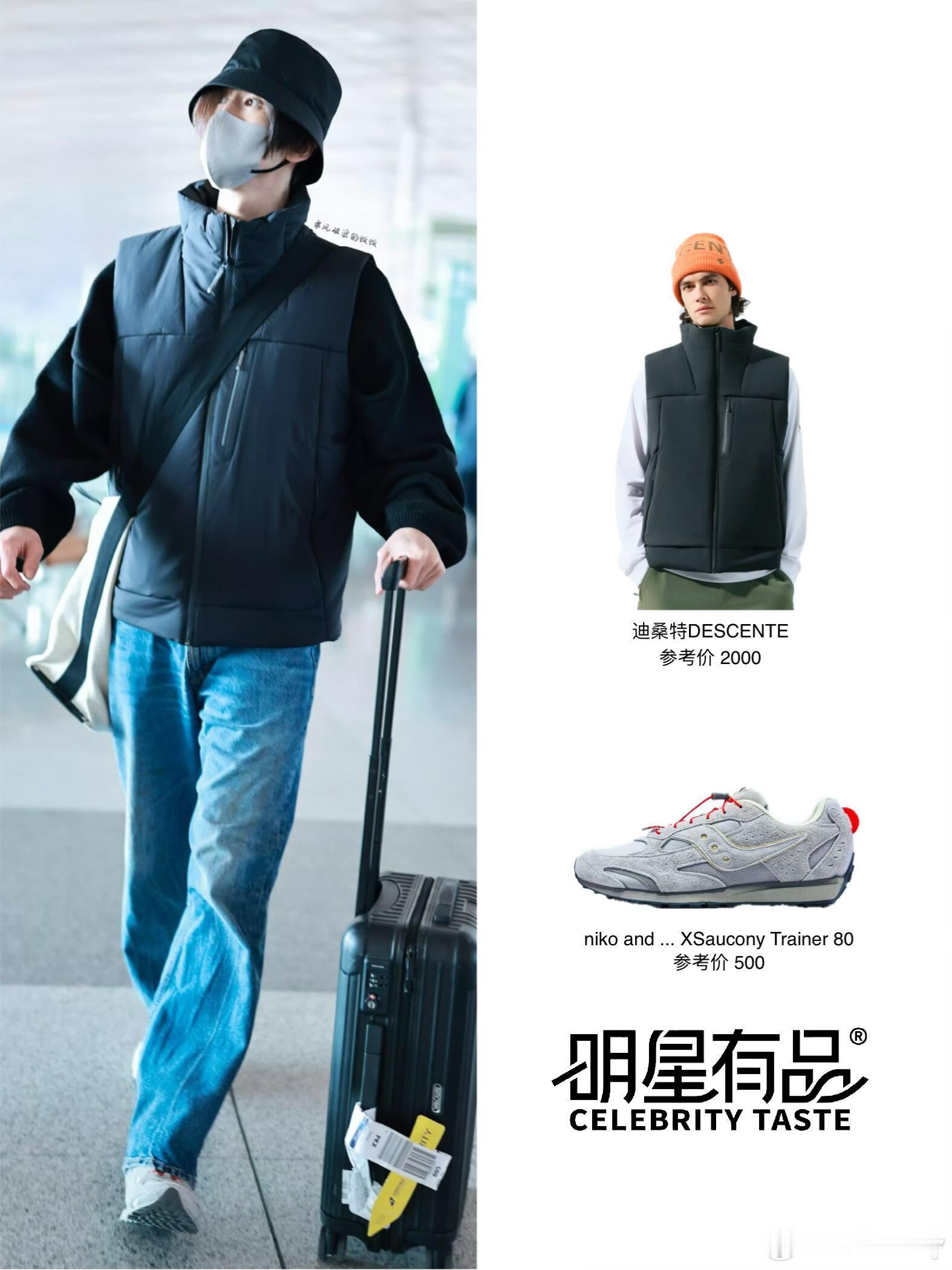 张云龙｜1211北京✈️无锡，今天很潮男，期待明天活动顺利！ 