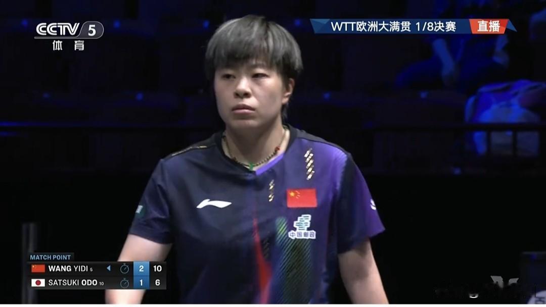 王艺迪3-1淘汰大藤沙月晋级WTT欧洲大满贯女单8强。
  北京时间8月14日晚