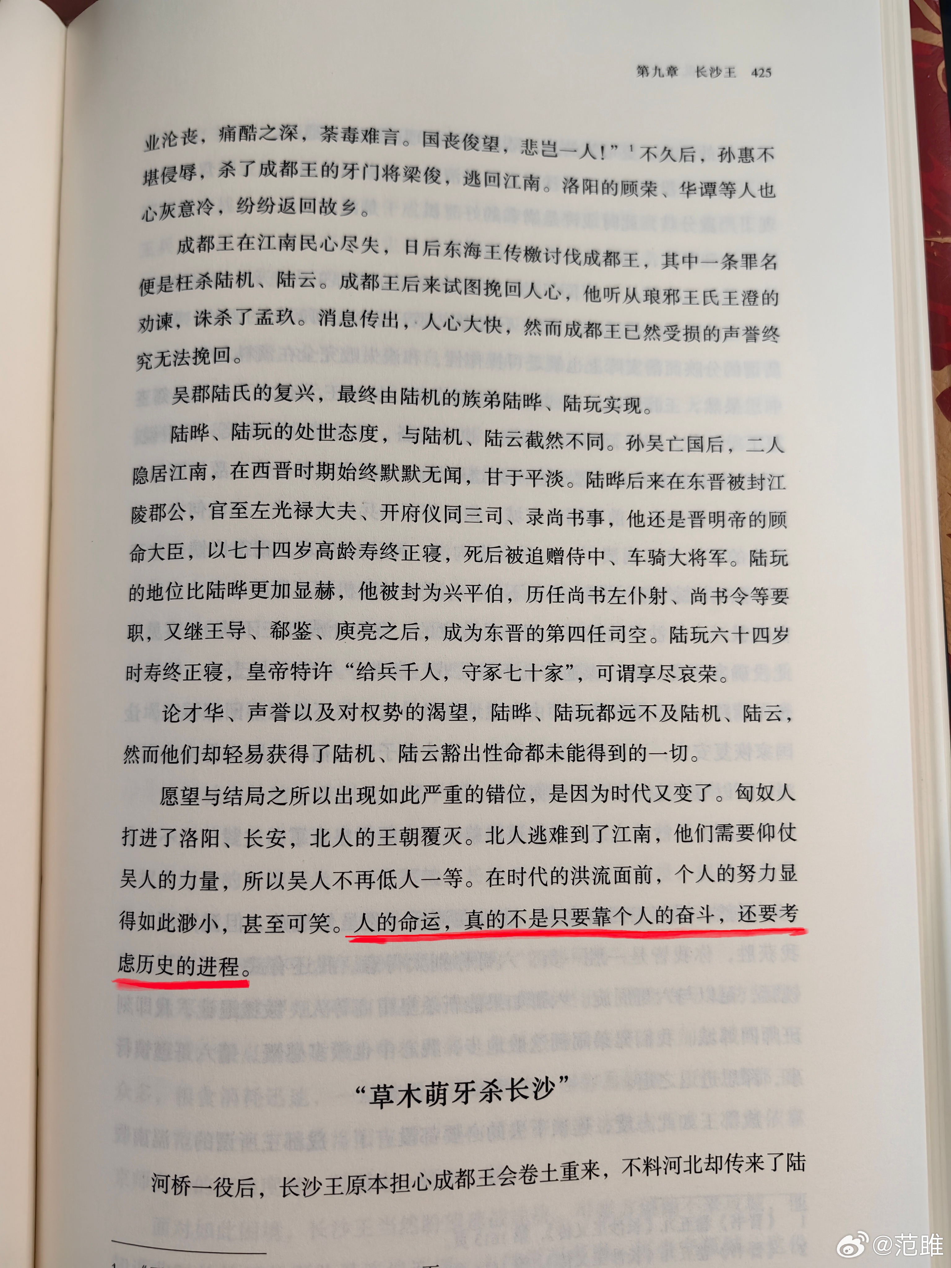 哈哈哈哈哈哈，本来以为这句话会被编辑删掉，结果人家手下留情了！