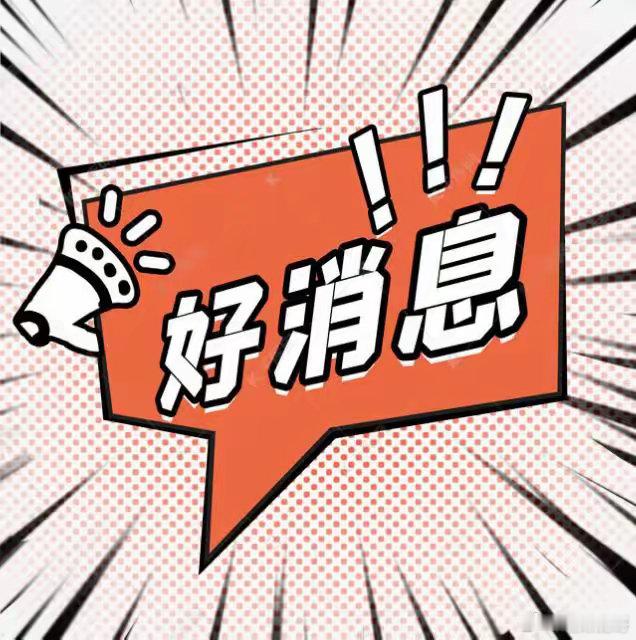 重磅！中办国办、财政部、决策层齐发力！三大板块利好加持1、消息一：中办、国办：推