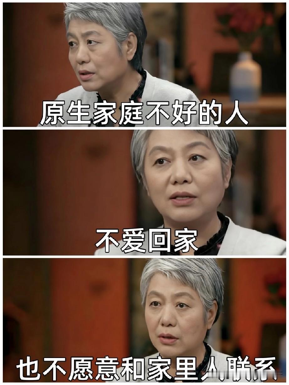 原生家庭不好的人，不爱回家也不愿意和家
人联系？

看似疏离冷血的背后，往往藏着