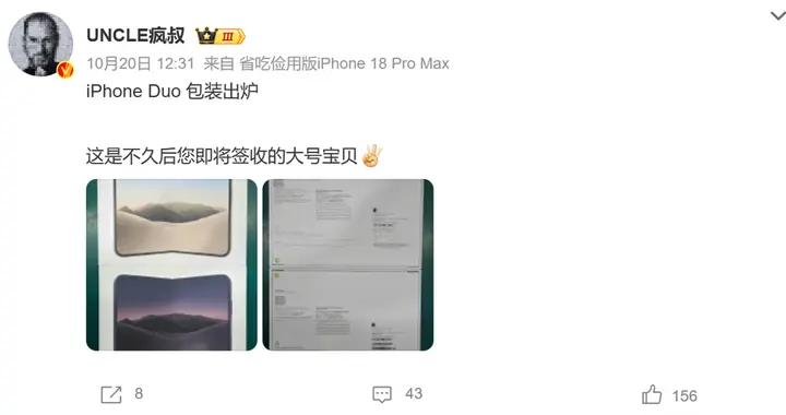 包装去塑封，充电头却要单买？iPhone Duo的“环保”网友不买账