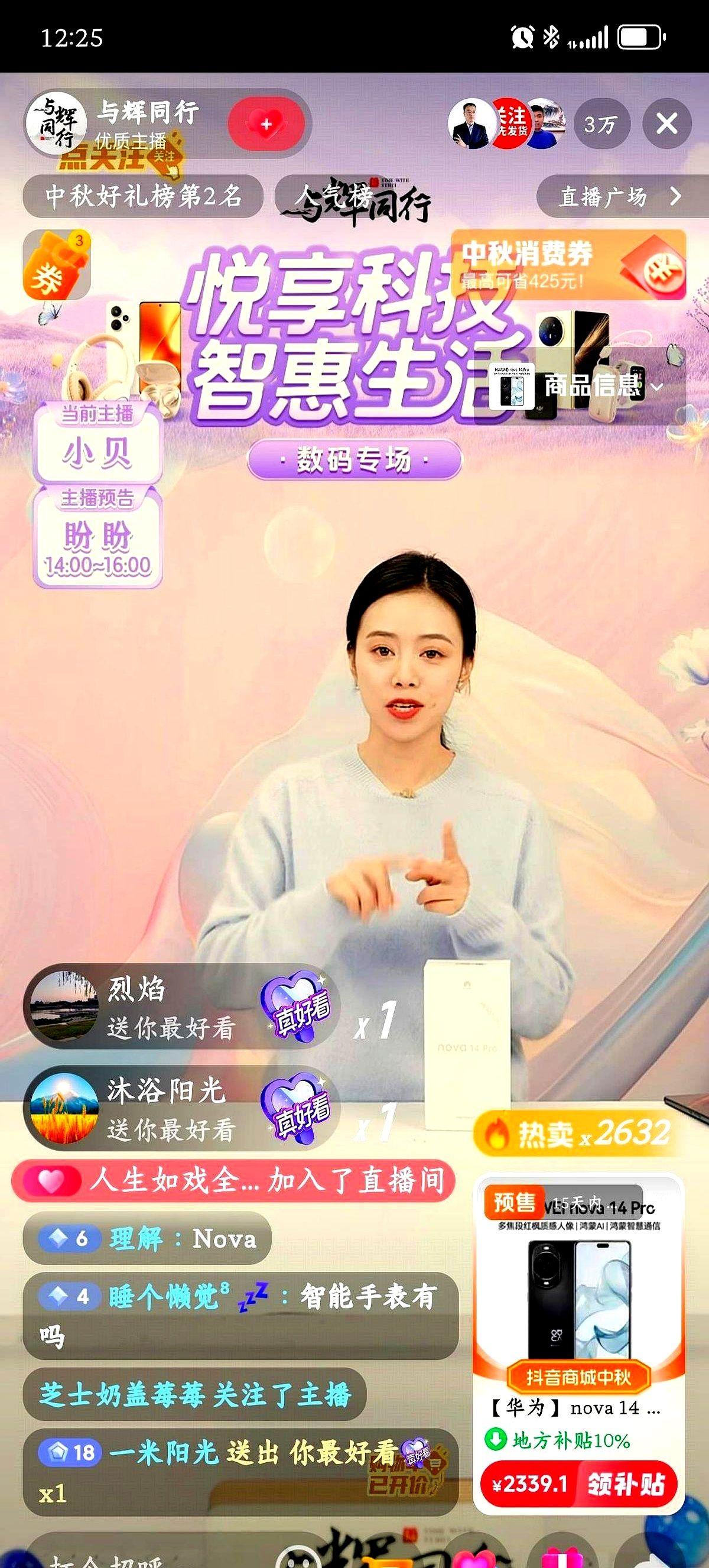 不露脸也能卖千万，你慌不慌？

中午12点，屏幕里连个熟人都没出现，3万人却死死