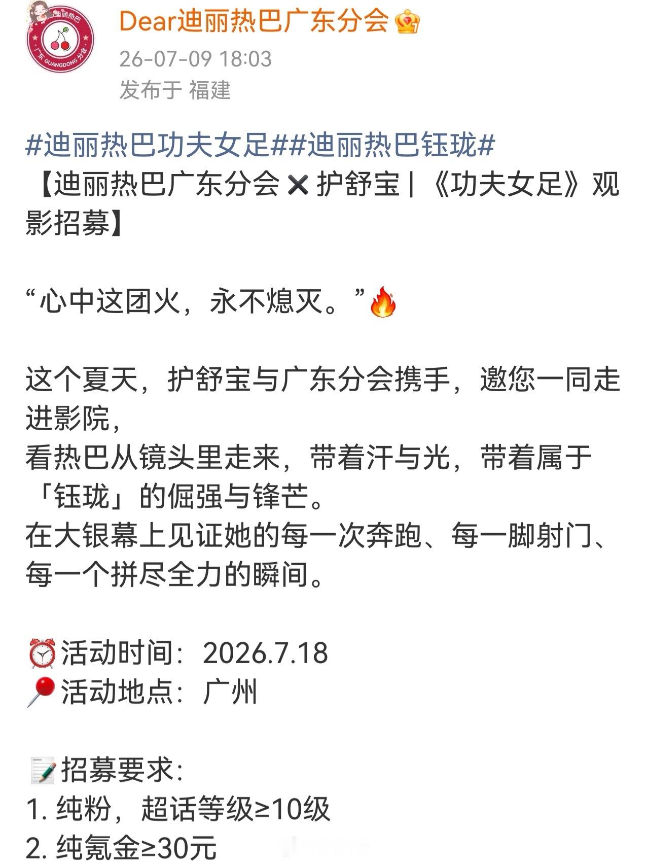 品牌方都好好啊 护舒宝又是带广又是送票的想去的没有抢到的可以去报名看看了 