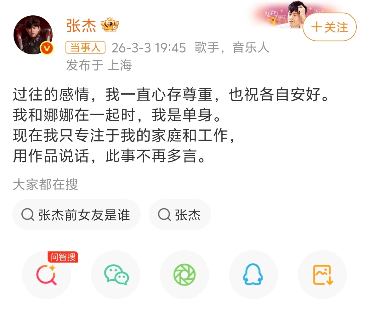 主持人刘天一喊话谢娜 娱乐圈这是咋啦？张杰前女友都跳出来了...居然张杰还亲自回