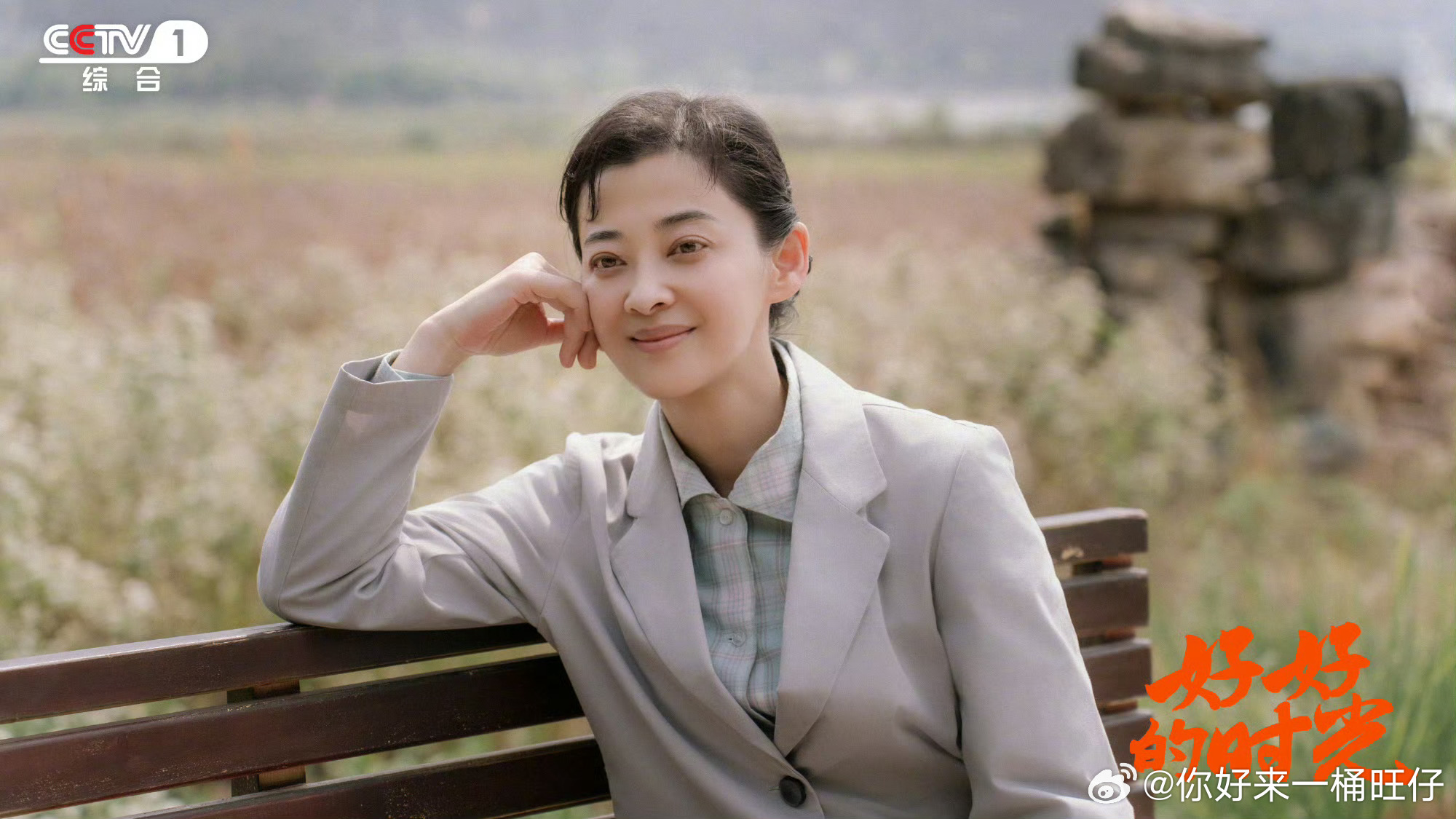 主角各有缺点的真实剧出现了《好好的时光》杀疯收视！反套路孩子催婚家长，打破传统家