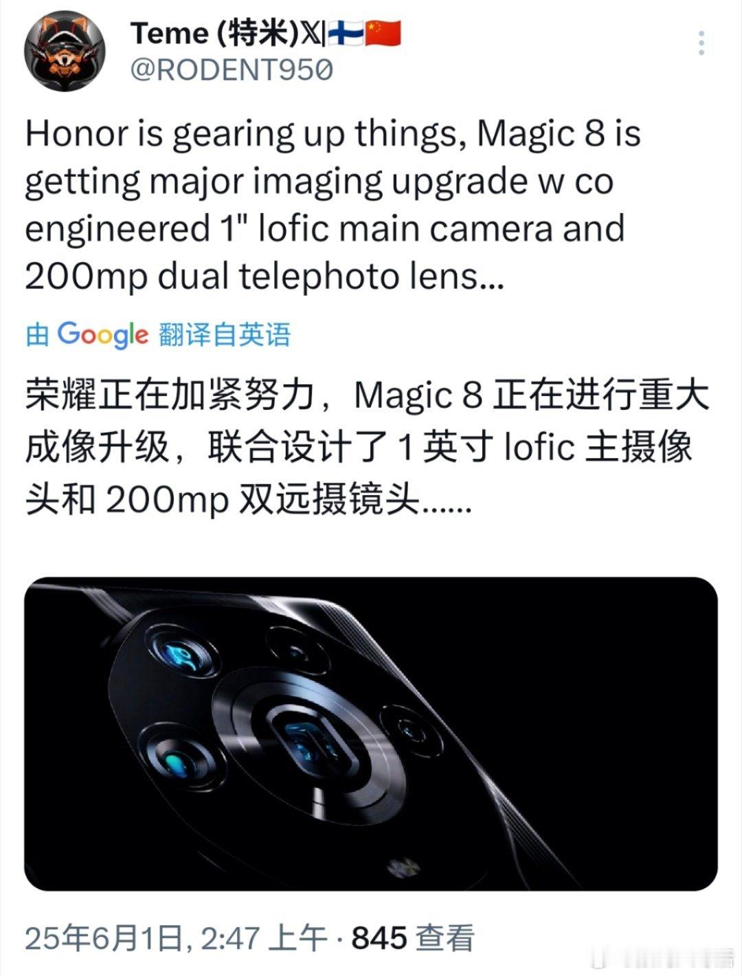 到荣耀Magic7系列这代已经很不错了，无论是外观设计还是拍照等综合体验。今年荣