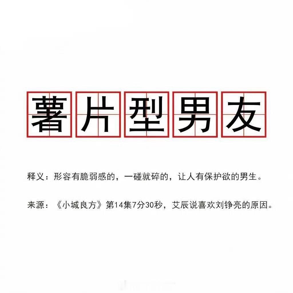 肖战薯片型男友《小城良方》里肖战演的刘铮亮，破碎感是从原生家庭里长出来的，沉默、