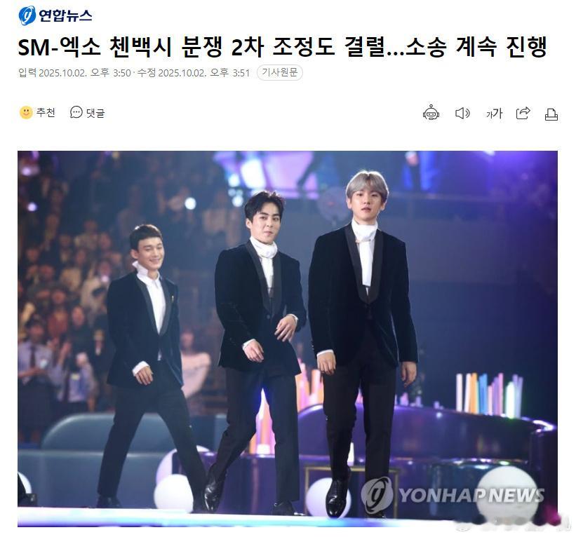 SM与EXO-CBX第二次调解也失败，诉讼继续进行2日，首尔东部地方法院进行了S