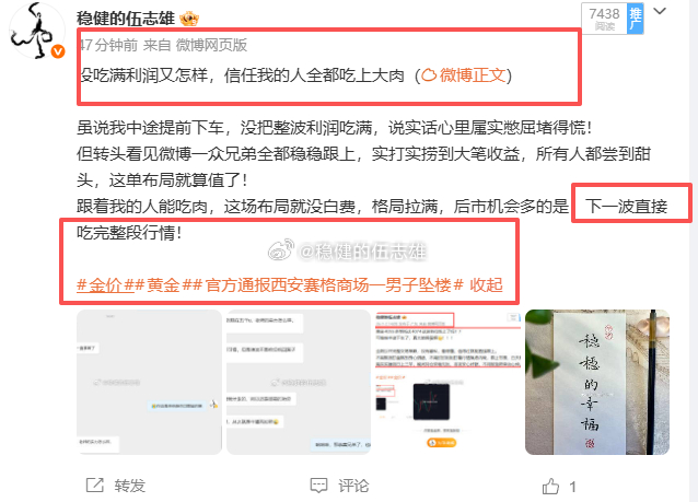 黄金4061多单抵达4074一线拿下130点幸福！！前面就跟大伙交底，这波目标很