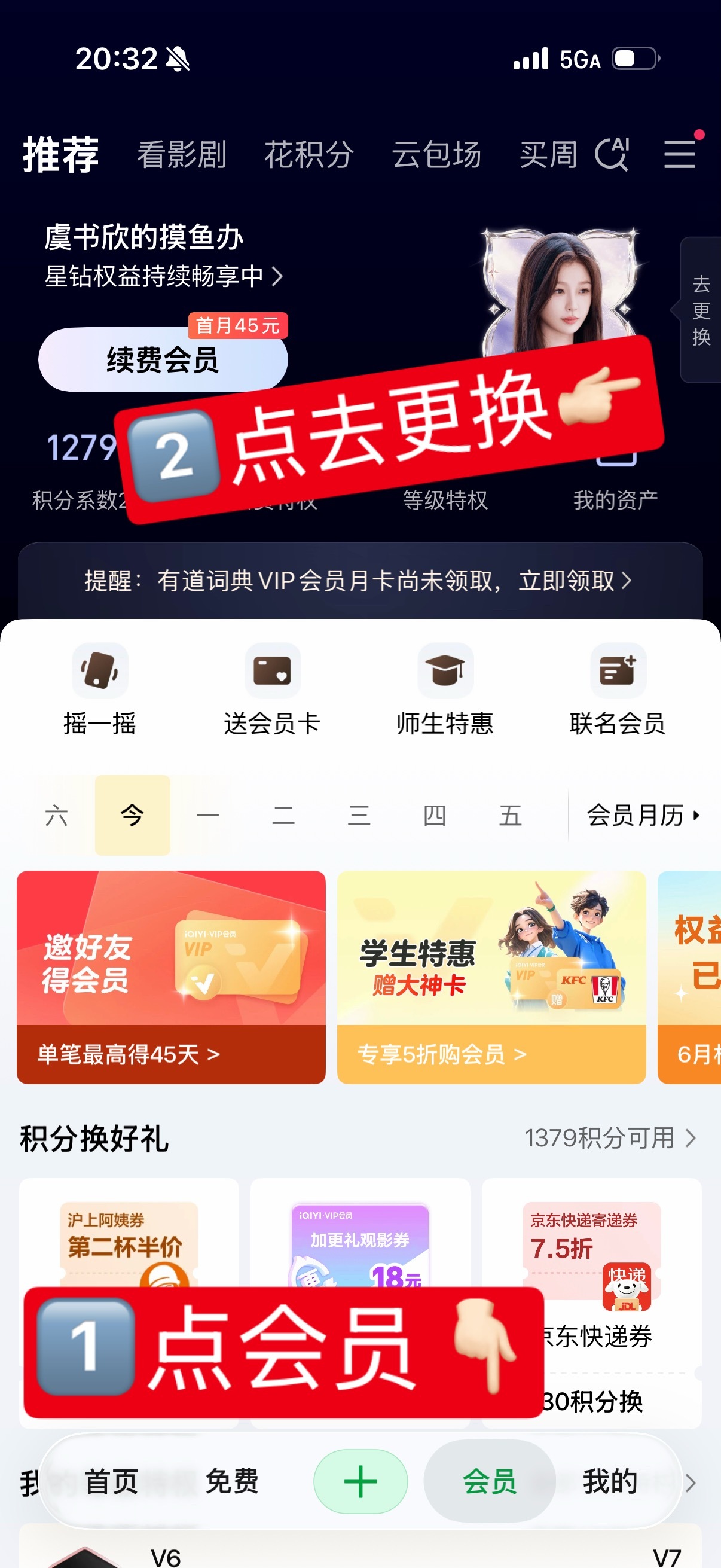 扩散虞书欣