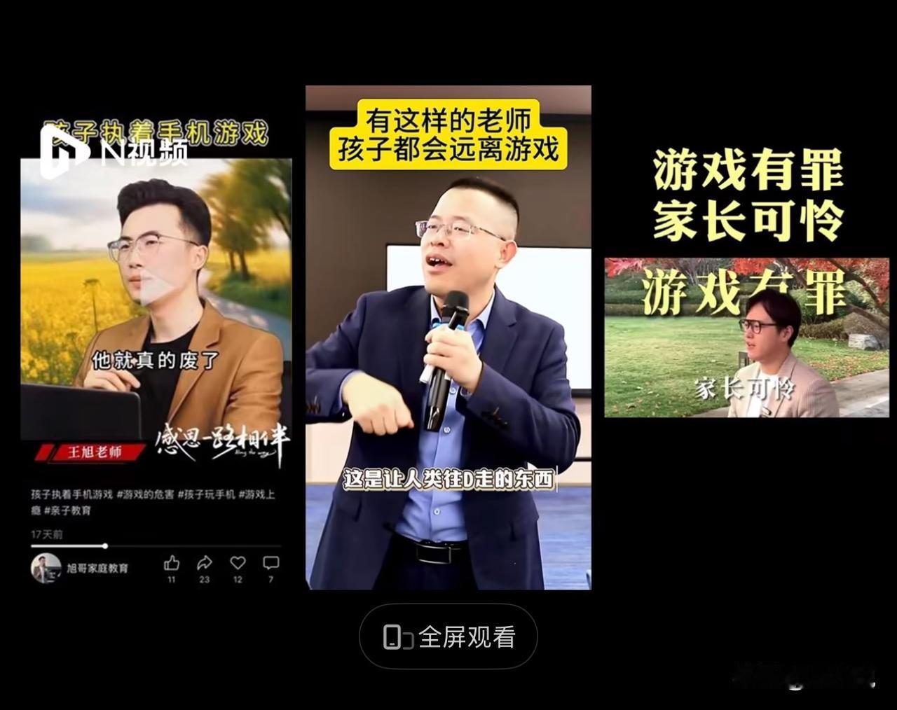 #MCN双量进阶计划#“太可恶了！”据媒体报道，当下短视频平台，“反游戏”的口号