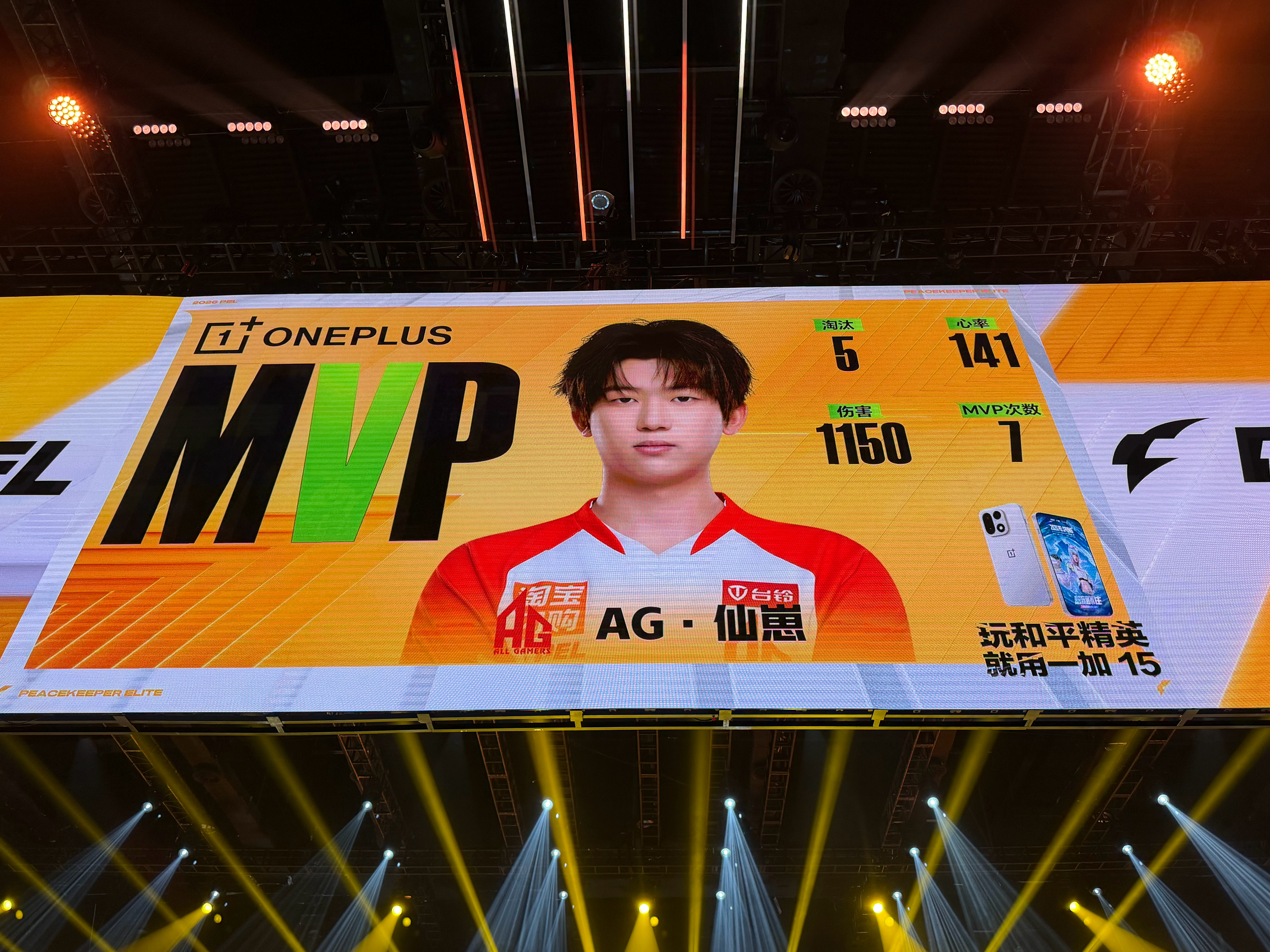 PEL周决见真章 【春季赛常规赛 W6 Day3】第六局MVP：2026pel春