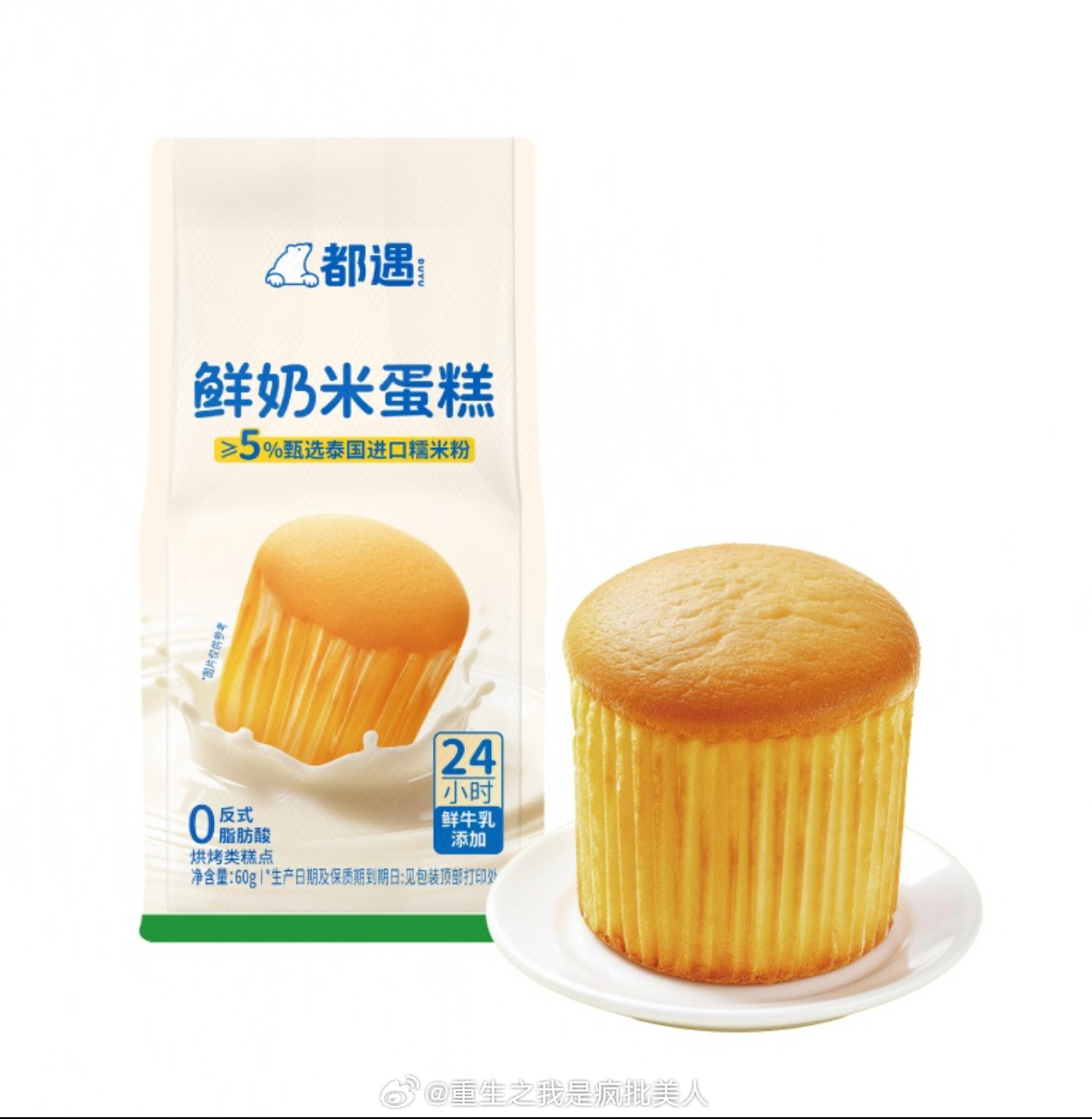 介个小蛋糕好好吃啊 吃完才发现没拍照 只能这样分享了 ​​​