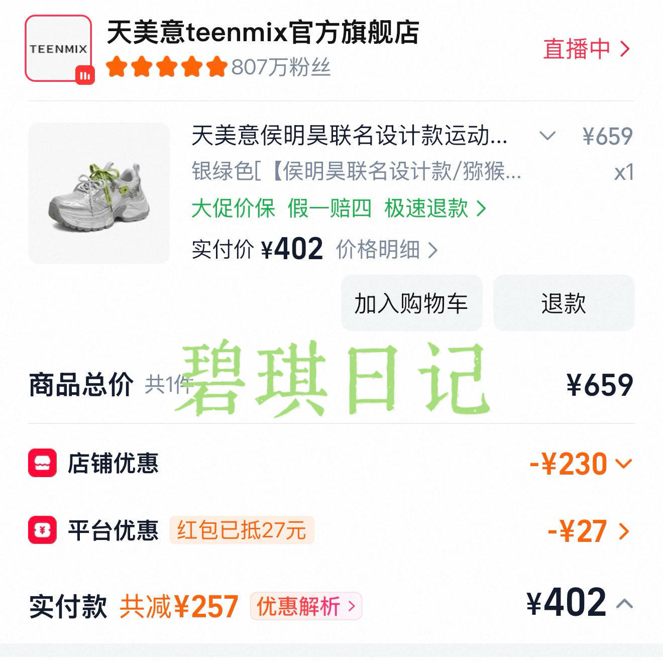 👟 ​​​