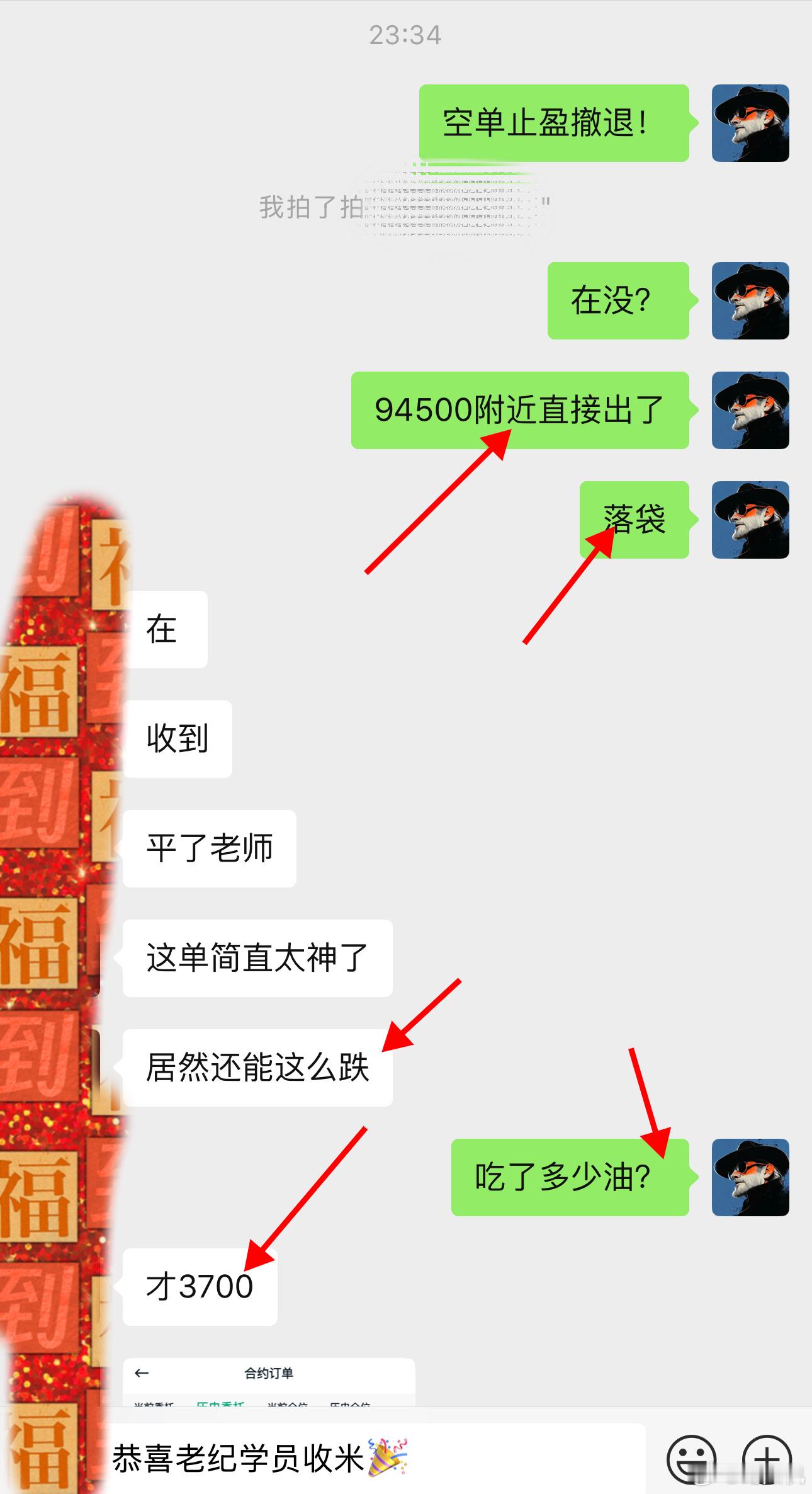 老纪从来都不止是说说，雪源跟上吃下3700优！币圈区块链