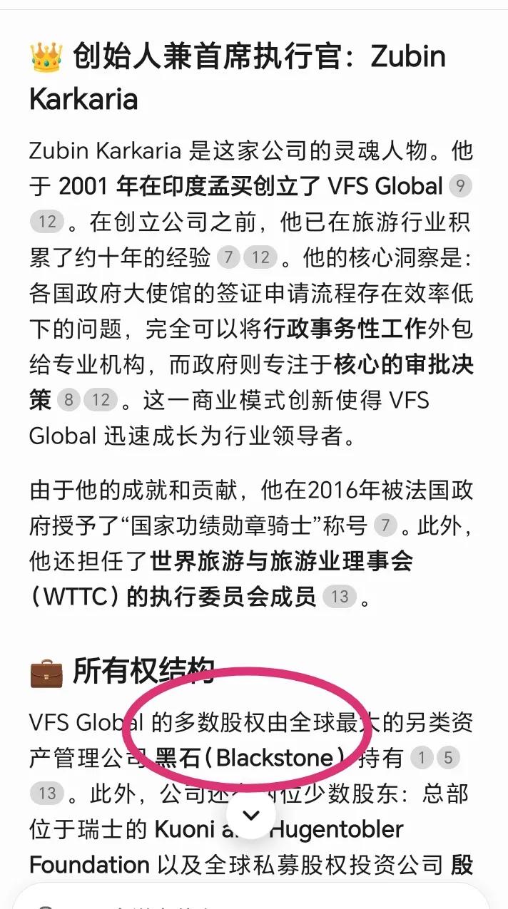 一个印度人创办的签证公司，背靠犹太财团。

以前专门给中东输送印度劳工干活，现在