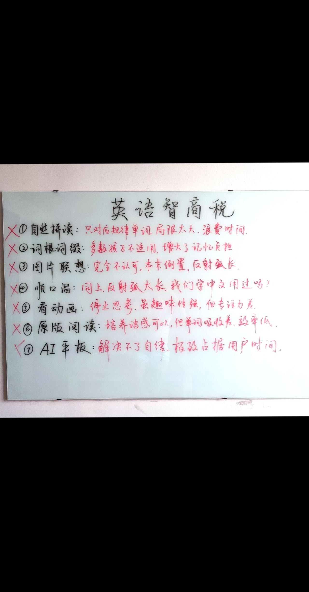 学英语踩过的坑，有过的弯路，一次都告诉你。#学习方法 #干货分享 #英语