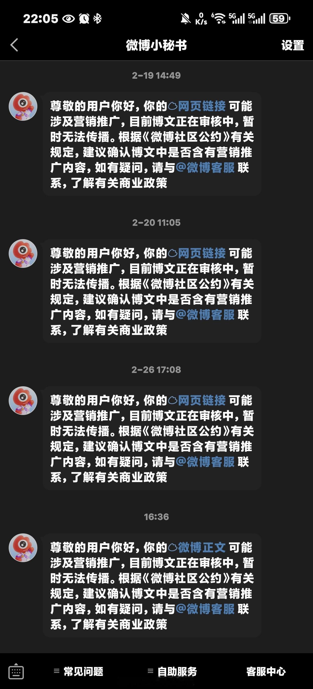 现在随便发个新品速看就会被夹，看来没充值就要限流[泪] 