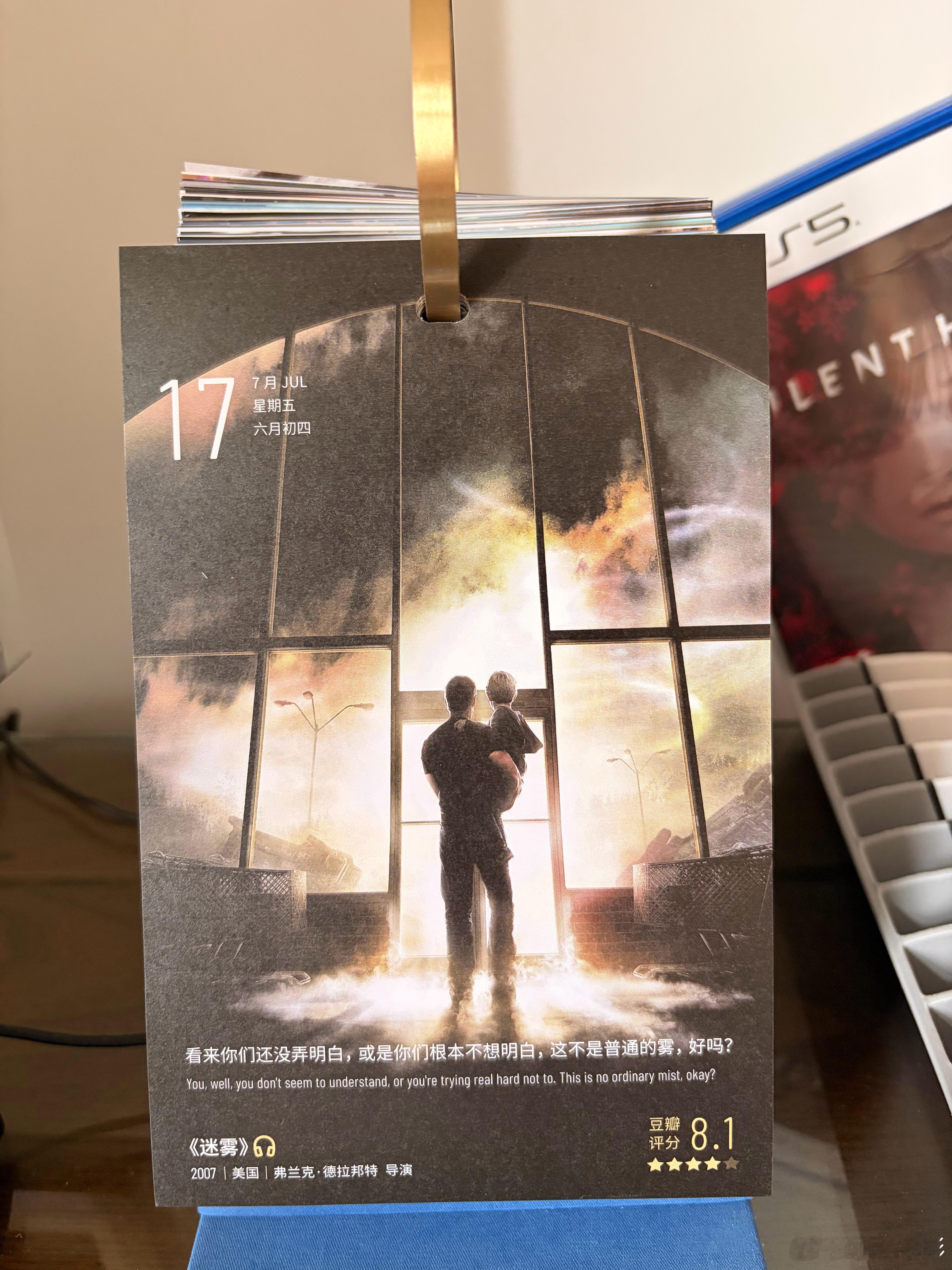 看来你们还没弄明白，或是你们根本不想明白，这个不是普通的雾，好吗？——《迷雾》 