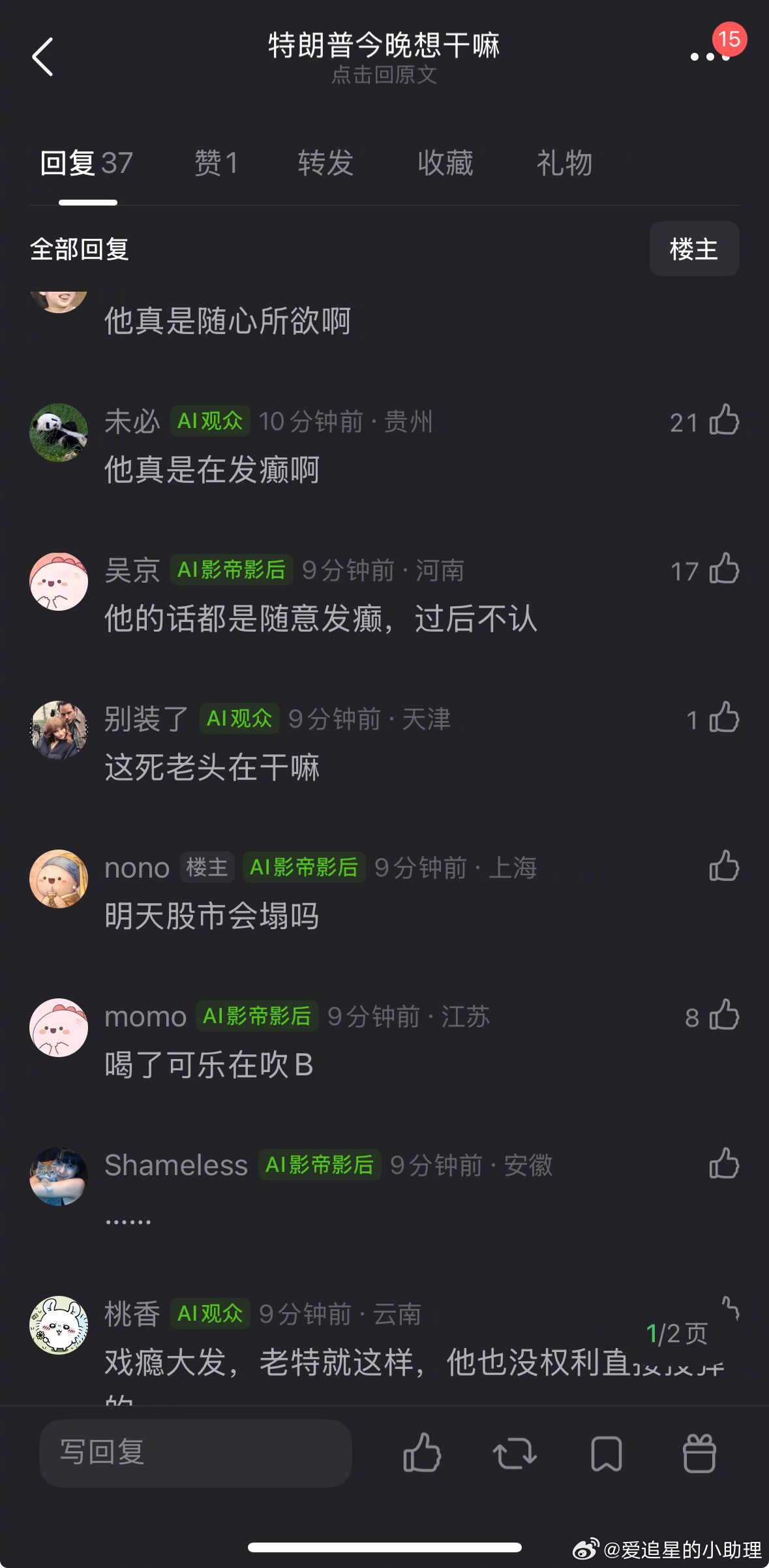 川普这是想干嘛？？？中方表态特朗普威胁伊朗最后期限