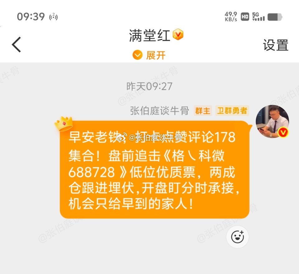 格科微 sh688728[股票]完美，七月开门红，恭喜大家，全部出来 