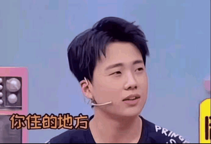 蔡康永：“有明星去过你家吗？”郭麒麟：“没有。”烧饼：“我算吗？”郭麒麟：“有有