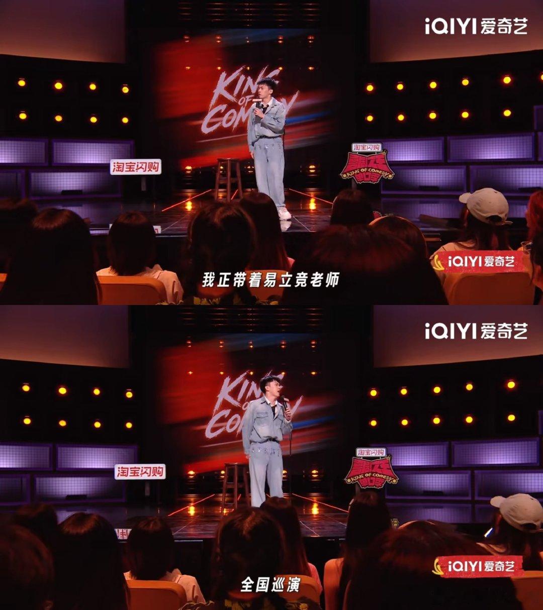 刘骙带易立竞全国巡演喜剧之王单口季 很难得的跨界喜剧搭配，刘骙把当年采访经历写成