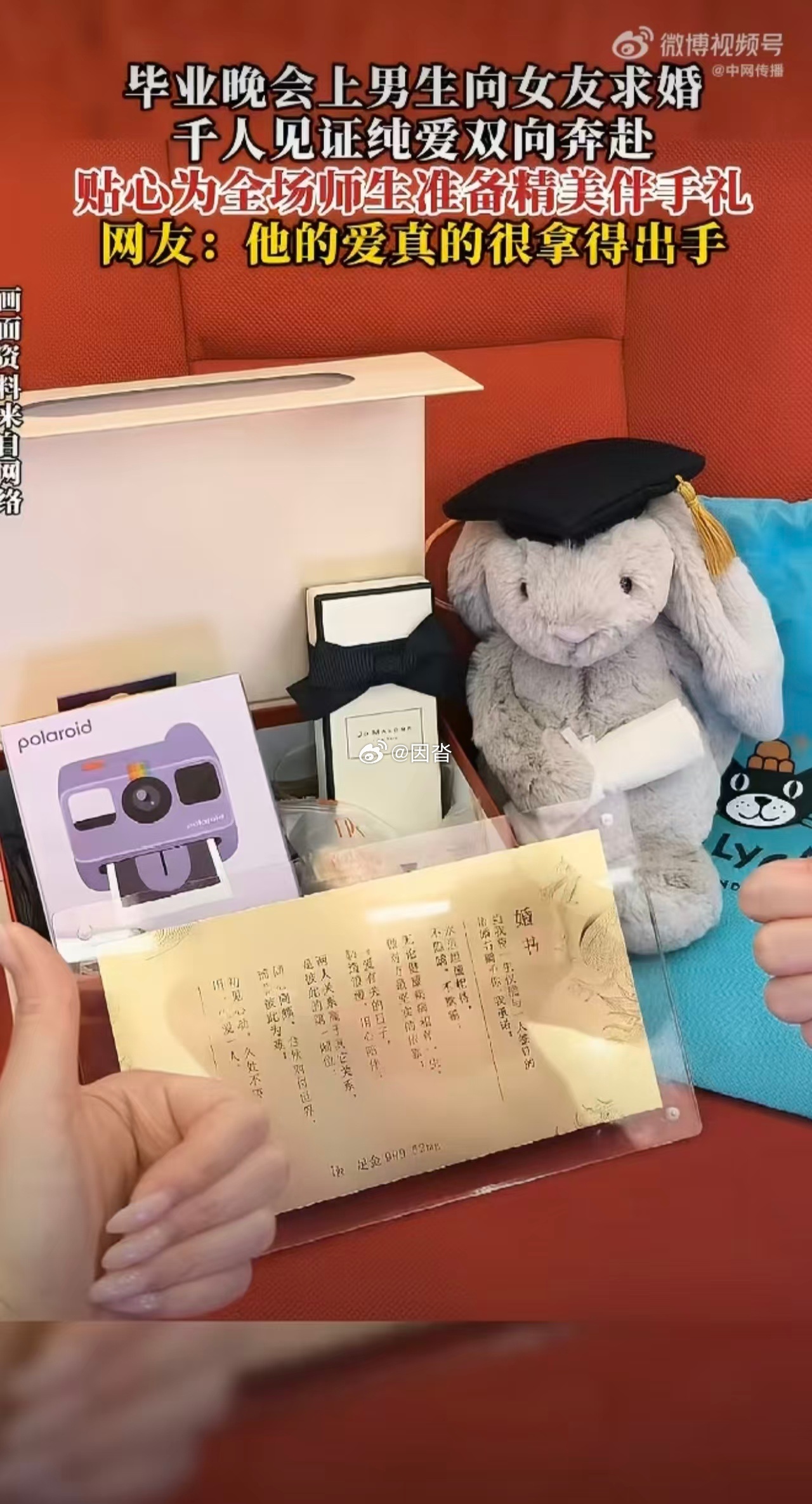 在毕业季晚会上居然被求婚了全场灯光聚焦的瞬间，喜欢的人捧着鲜花告白求婚。毕业与爱