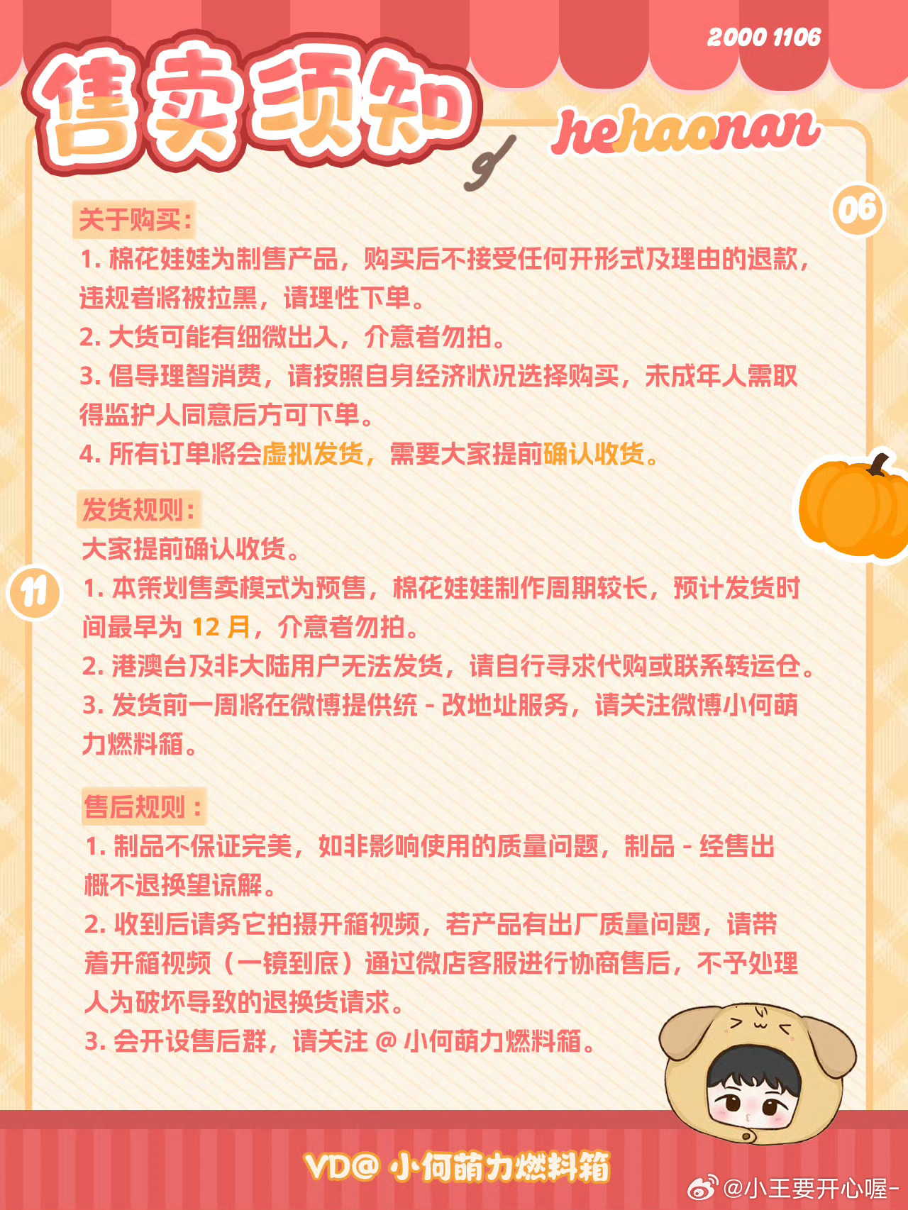 走过路过的都来助力宝贝回家