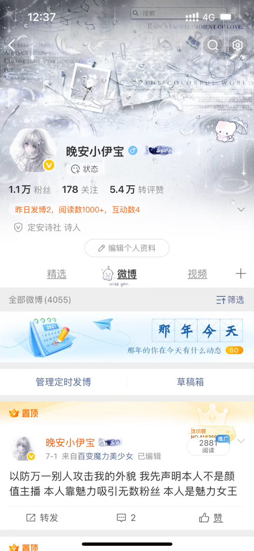 这个胶囊体让我好丢脸。 