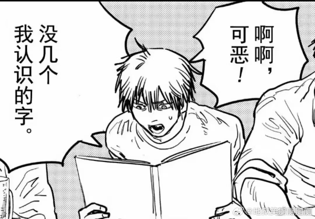 1123我读英文be like： 