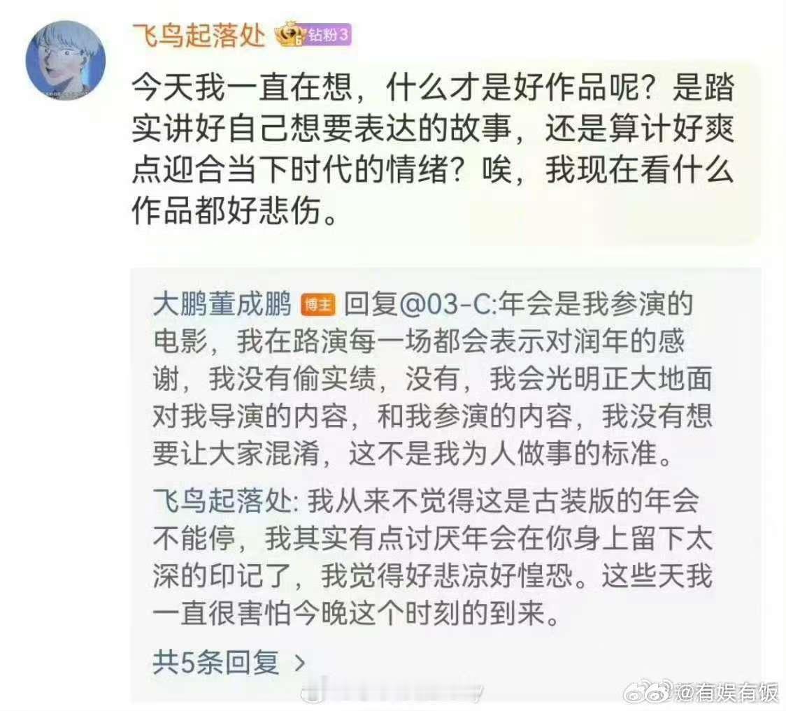 大鹏回应偷实绩争议大鹏我没有偷董润年实绩大鹏回应偷实绩争议，否认了，哇哦哇哦 ​