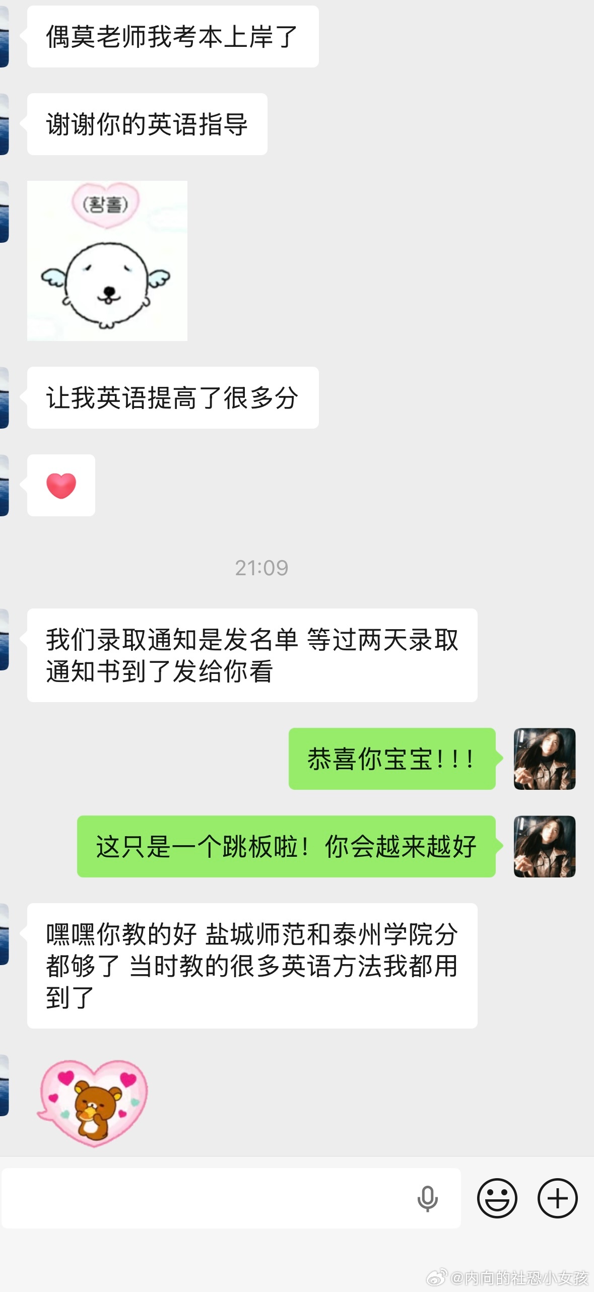 没啥好说的 考研保研雅思四六级啥的发太多了这次也发一下比较小众的专升本再差的基础