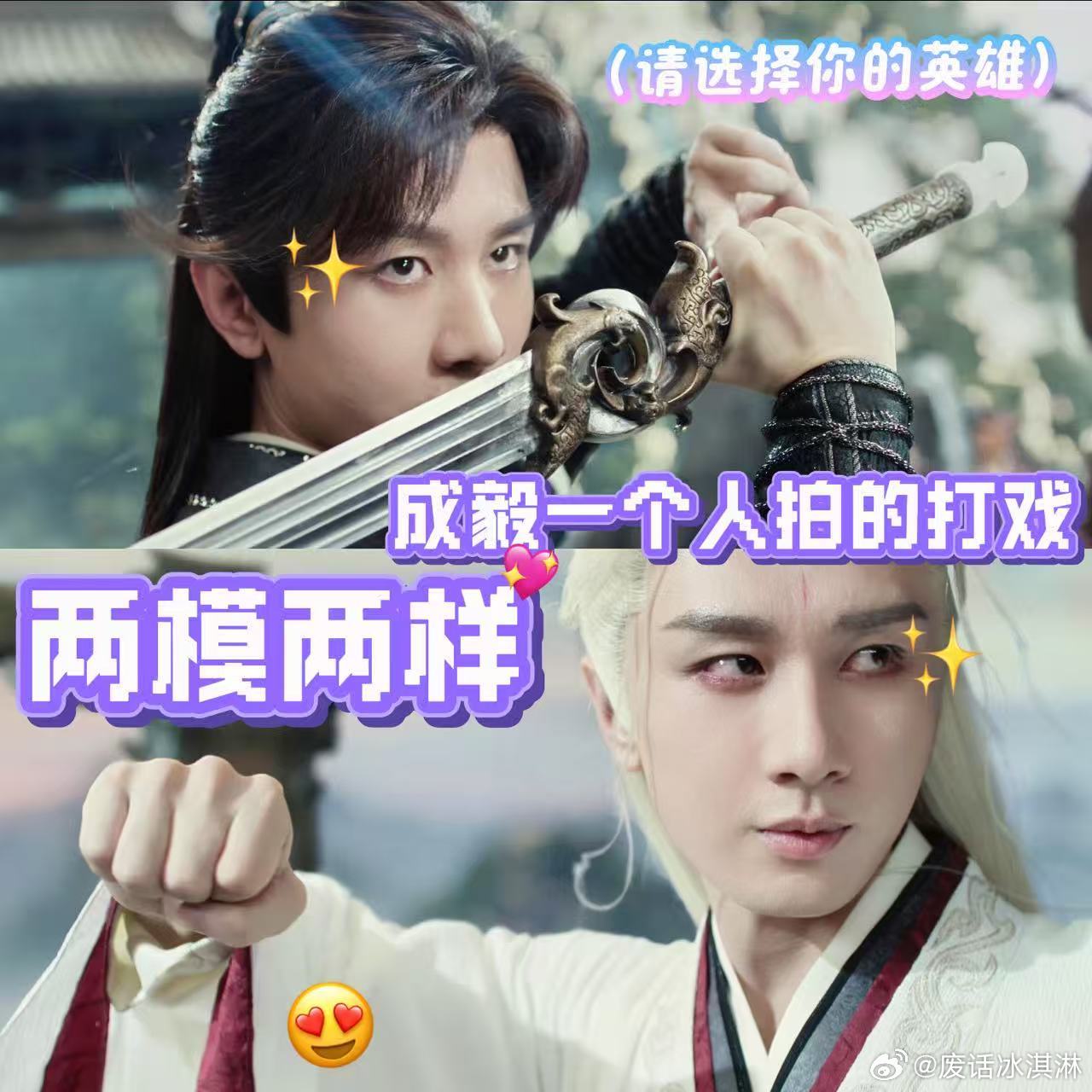 2分钟的预告成毅打了60秒 没想到两分钟的预告，成毅的打戏就已经占了一半了，我相