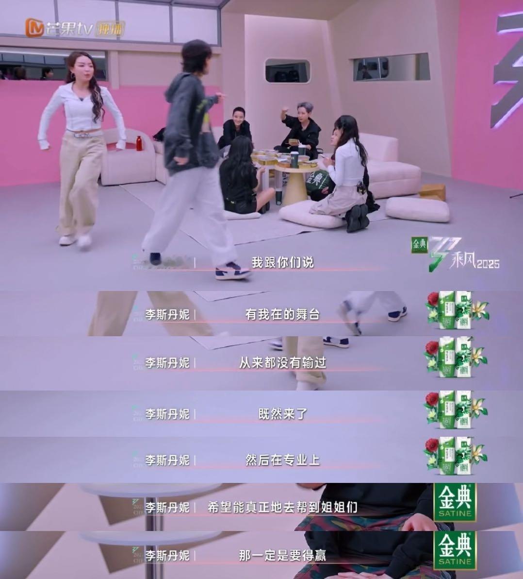 李斯丹妮 有我在的舞台从来没输过李斯丹妮霸气助阵叶童组，一句“有我在的舞台从来没